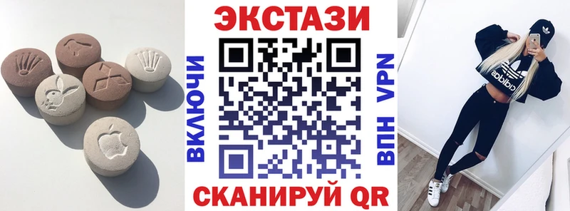 Экстази MDMA  Купить  Нижняя Тура 