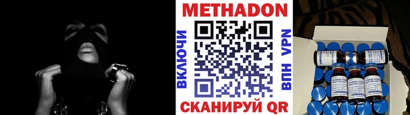 Купить  Нижняя Тура  Метадон VHQ 